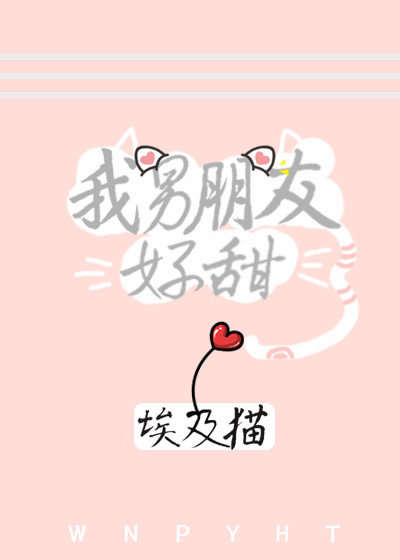 [综漫]我男朋友好甜