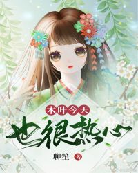 [综漫]木叶今天也很热心