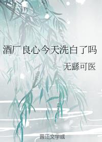 [综漫]酒厂良心今天洗白了吗